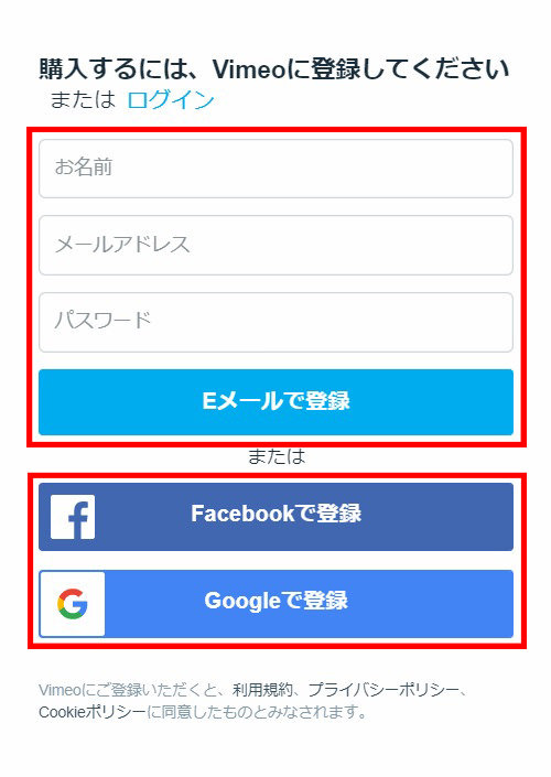 ログイン画面