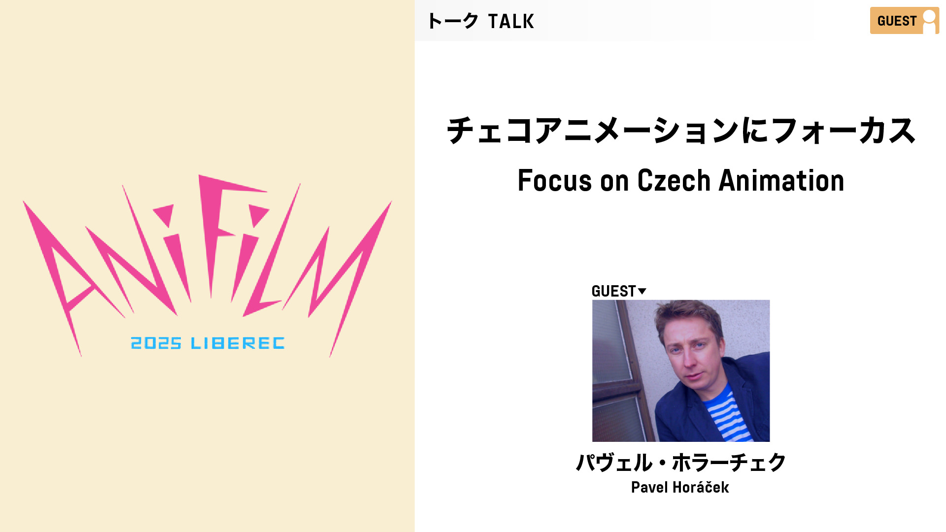 Focus on Czech Animation