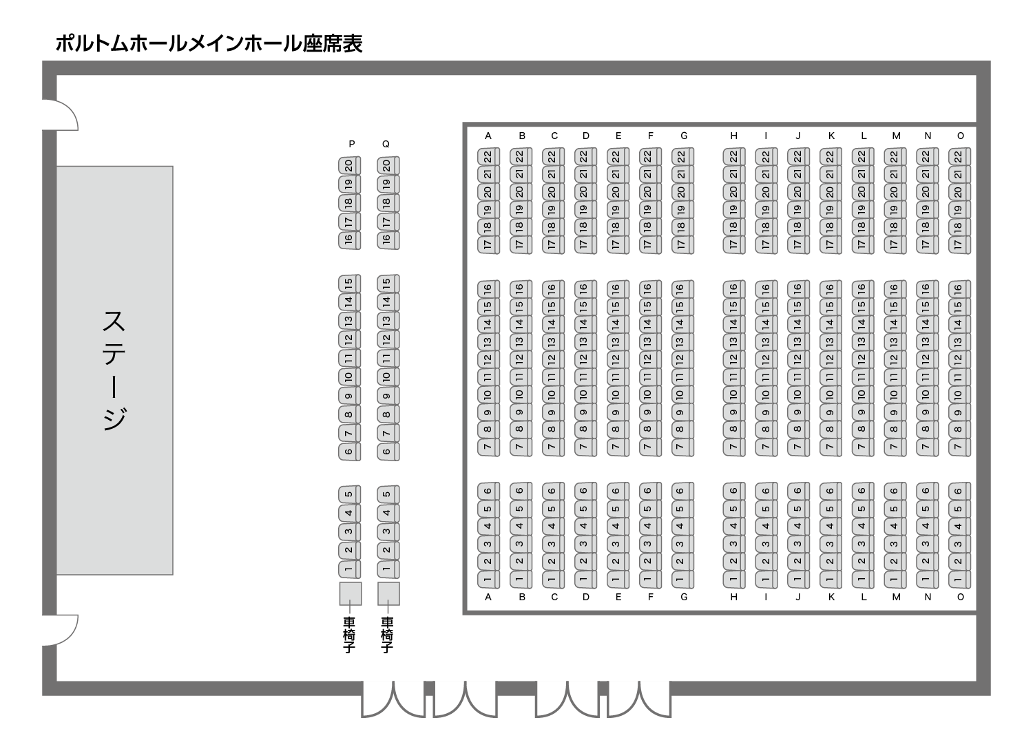 ポルトムホール座席表