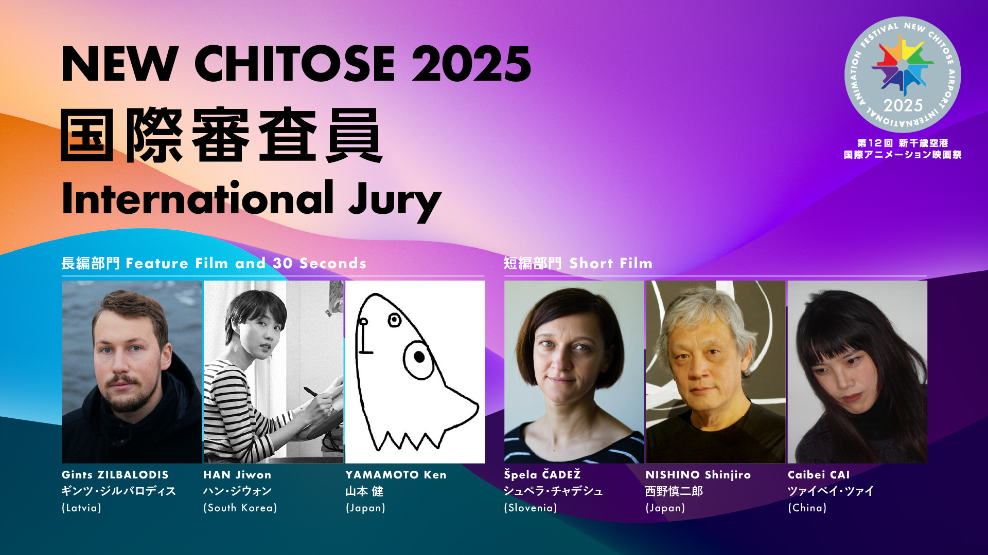 We invite a new member of International Jury, the animation director YAMAMOTO Ken