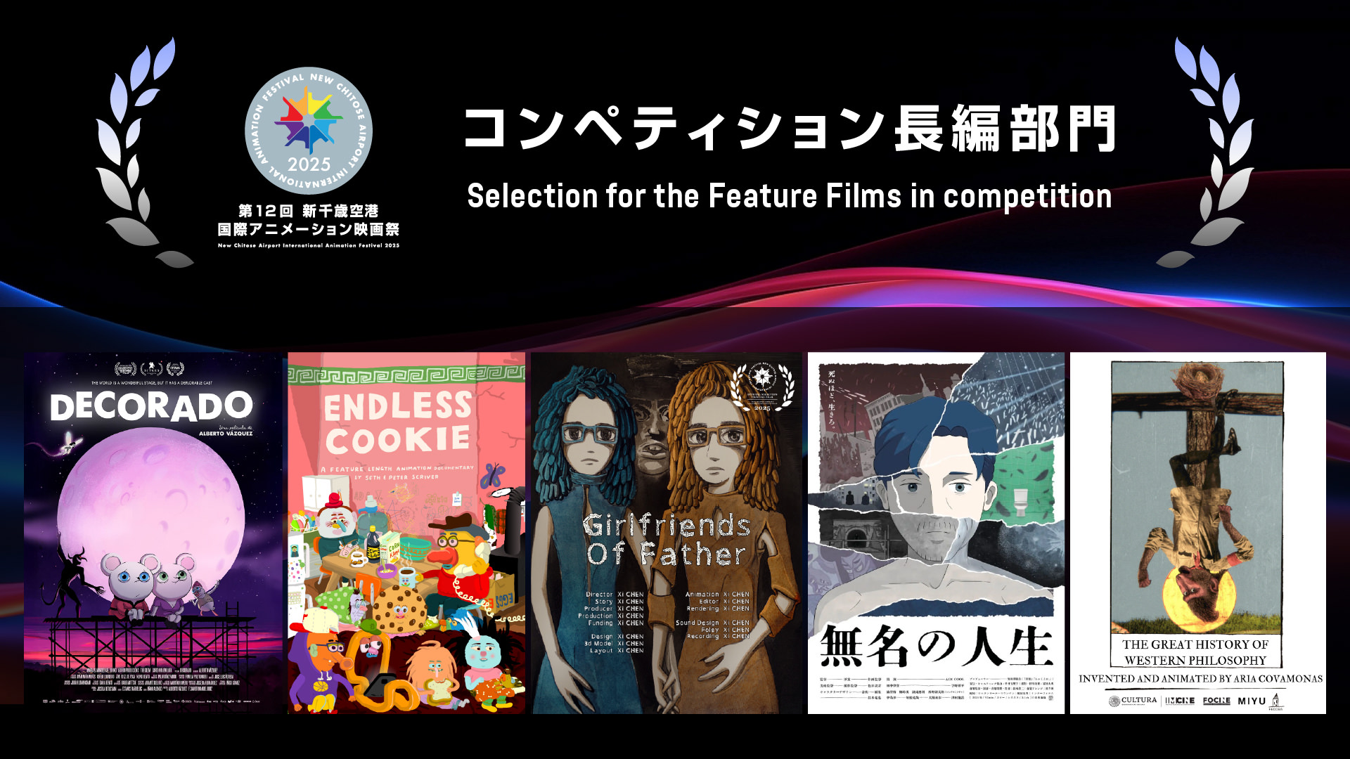  NEW CHITOSE 2025 – FEATURE FILMS Official Selection in competition 
