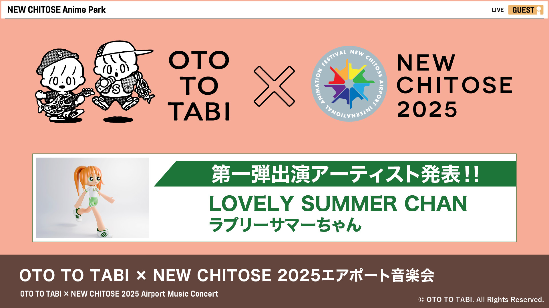 OTO TO TABI × NEW CHITOSE 2025　エアポート音楽会
