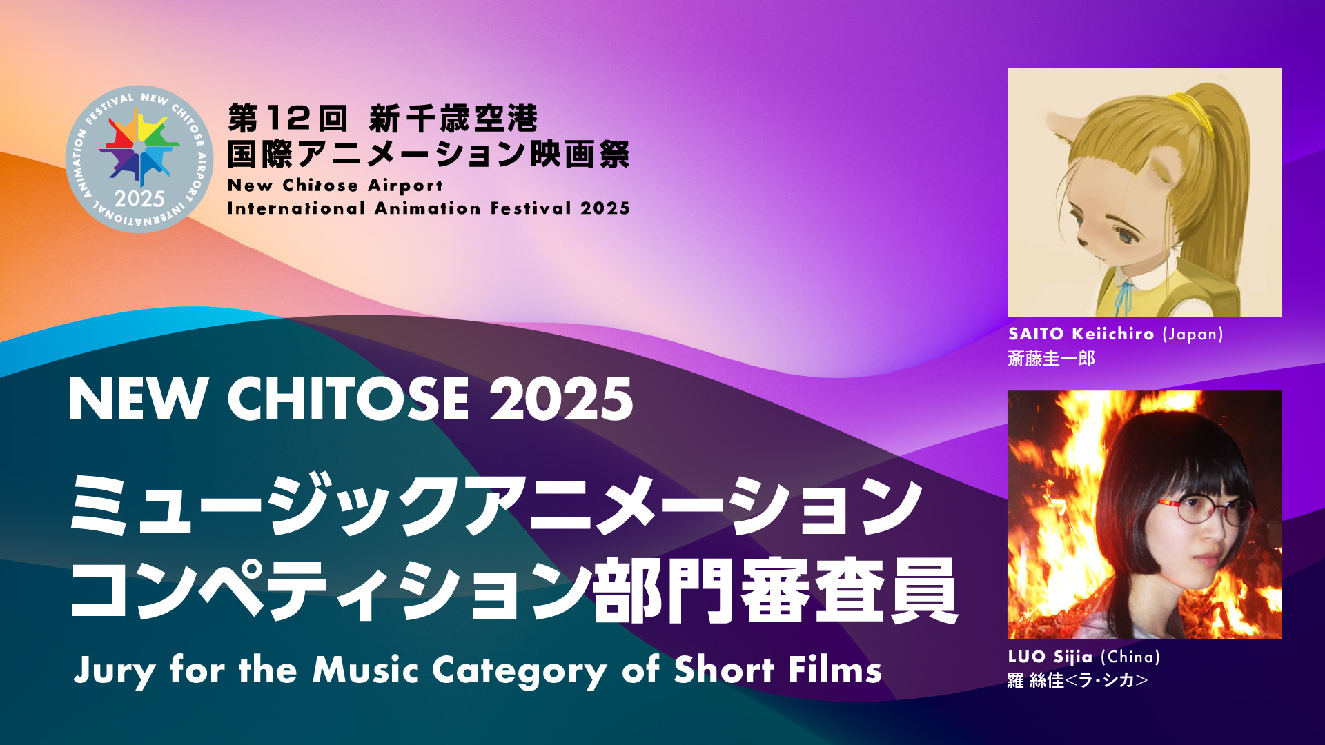 Jury for the Music Category of Short Films 