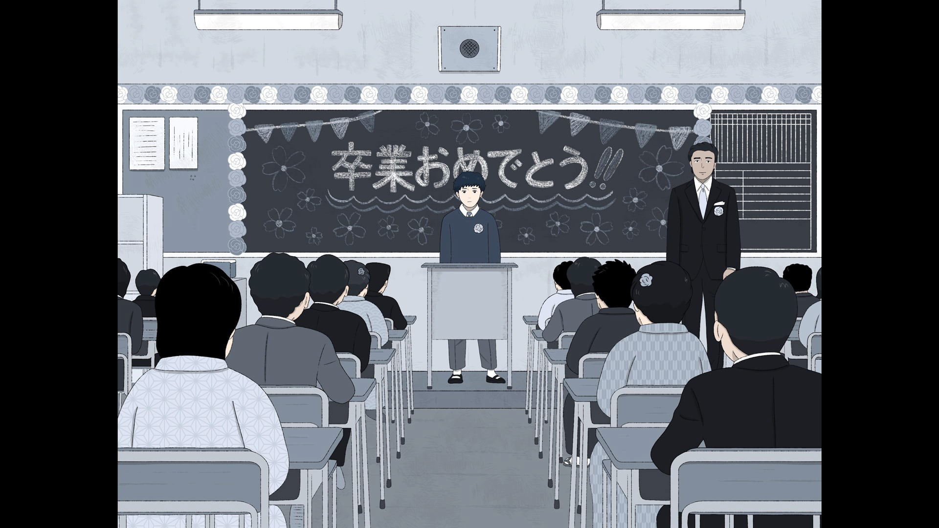 無名の人生