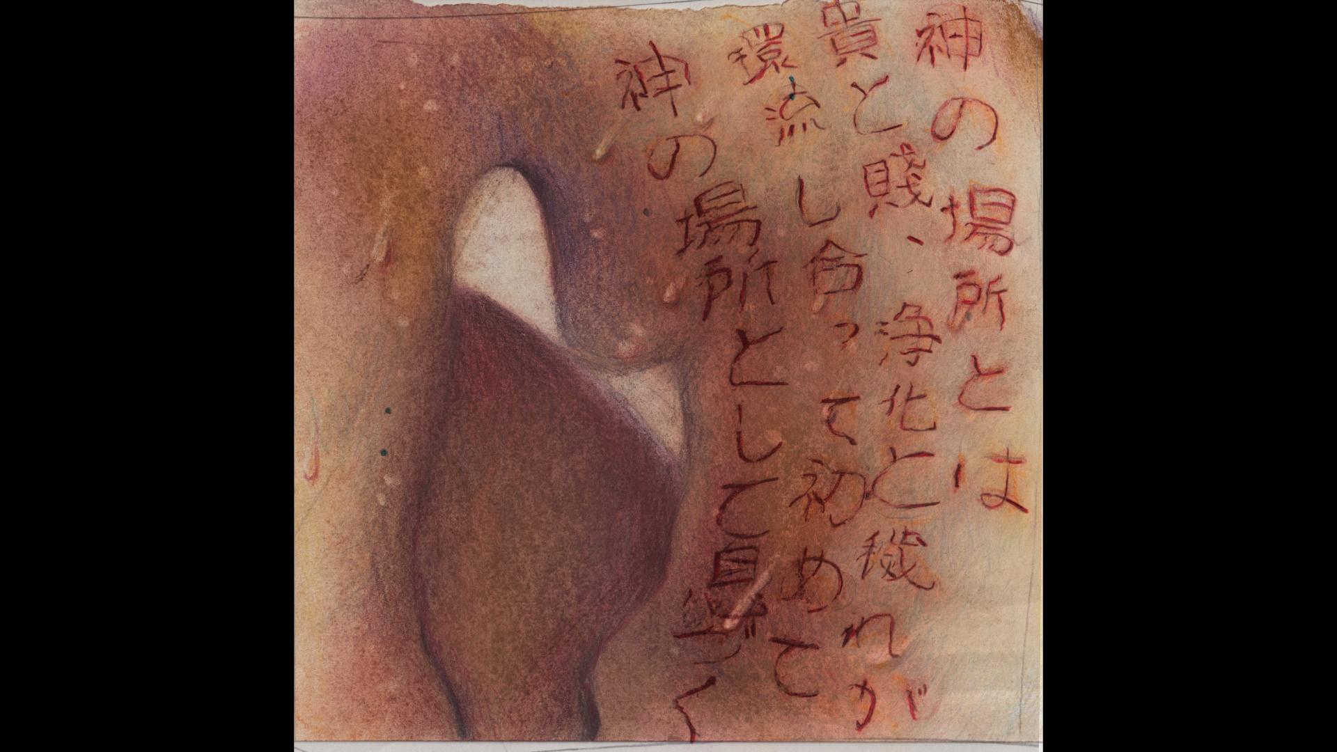 Main visual of ISHIGAMI Haruna