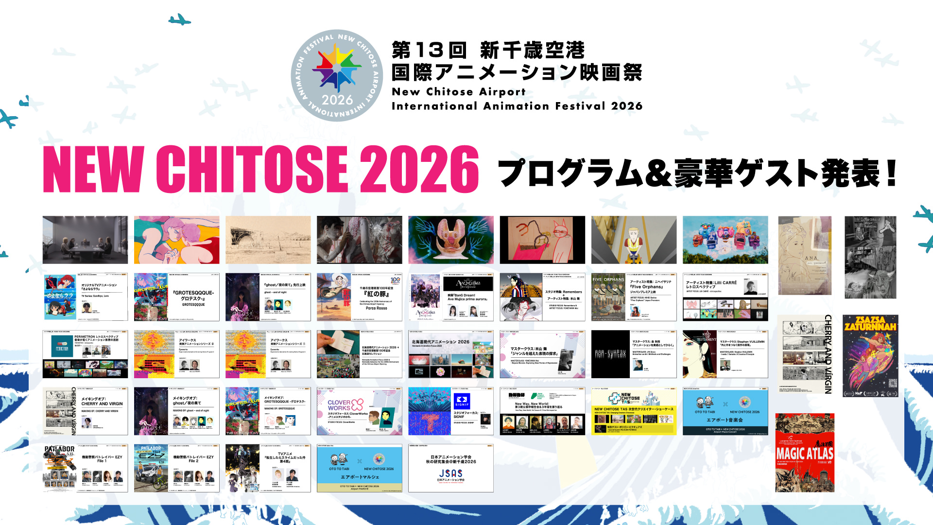 コンペティション長編部門、入選5作品を発表しました。